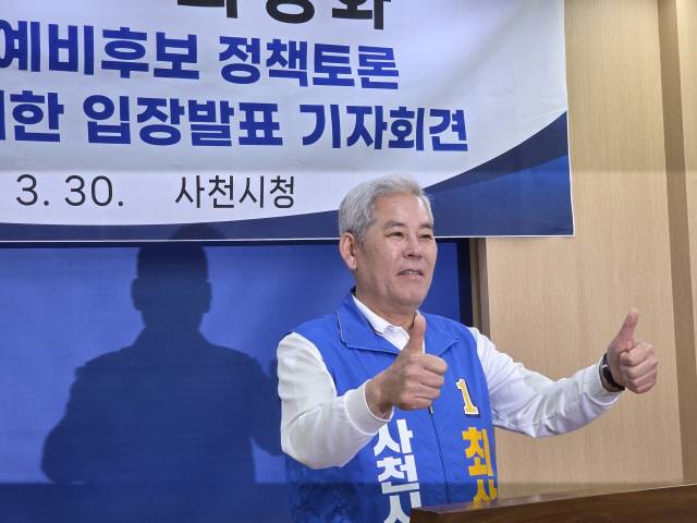 최상화 더불어민주당 사천시장 예비후보가 30일 사천시청 브리핑룸에서 기자회견을 하고 있다./이병문 기자/