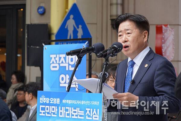 오영훈 제주도지사 출마예정자.