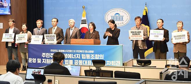 기본소득당 용혜인 의원이 19일 오전 서울 여의도 국회 소통관에서 열린 주민주도 재생에너지 협동조합 지원법 발의 기자회견서 발언을 하고 있다./ 이호형 기자 leemario@sporbiz.co.kr 2026.03.30