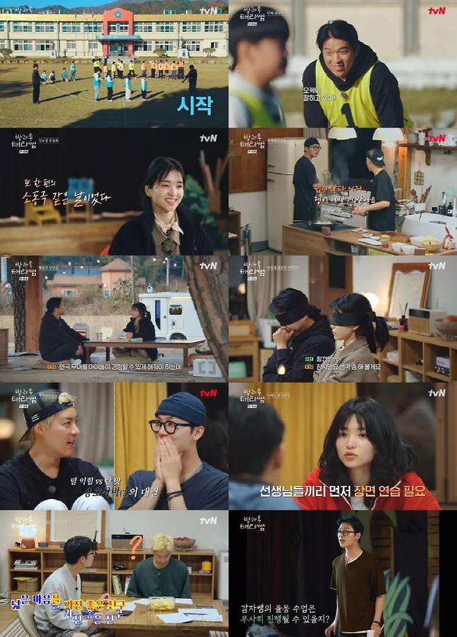 (사진=tvN)