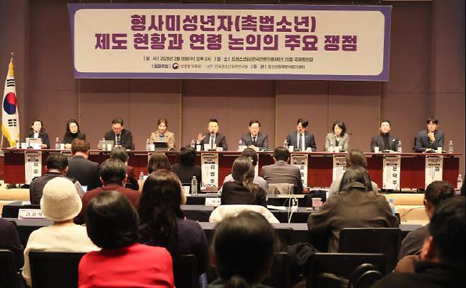 18일 오후 성평등가족부와 한국청소년정책연구원이 공동 주최한 '형사미성년자(촉법소년) 제도 현황과 연령 논의의 주요 쟁점 포럼'의 참석자들이 종합토론을 하고 있다.