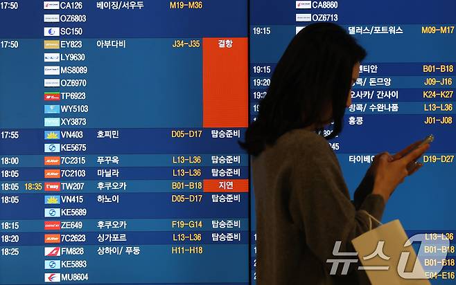 미국과 이스라엘의 이란 공습과 이에 맞선 이란의 보복으로 중동 하늘길이 사실상 마비된 가운데 5일 인천국제공항 1터미널 전광판에 아부다비행 항공편 결항 문구가 표시되고 있다. 2026.3.5 ⓒ 뉴스1 오대일 기자