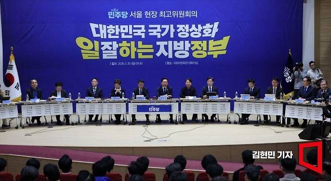 정청래 더불어민주당 대표가 30일 국회에서 열린 '서울 현장 최고위원회의'에서 발언하고 있다. 2026.3.30 김현민 기자