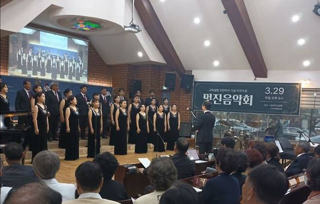 밀양 마산교회가 지난 29일오후 설립130주년을 맞아 이웃 초청 음악회가 열리고 있다. 제공=사단법인 경남기독문화원
