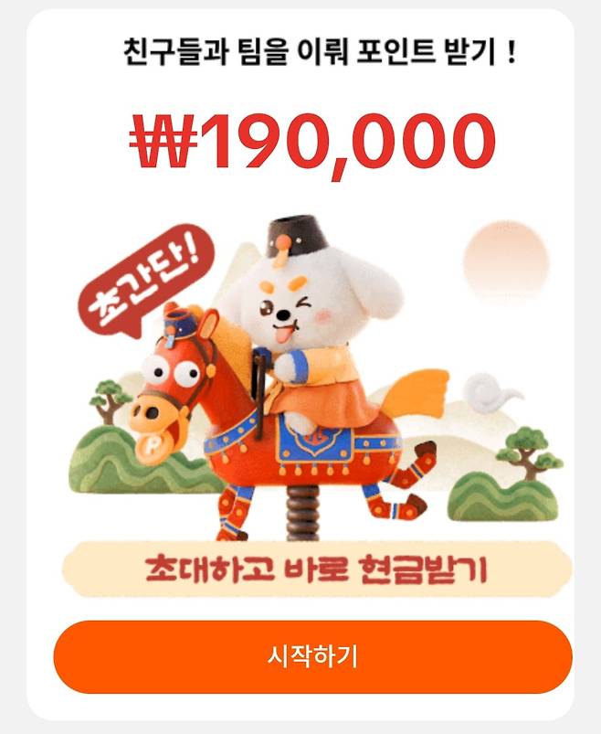 /틱톡 라이트 화면