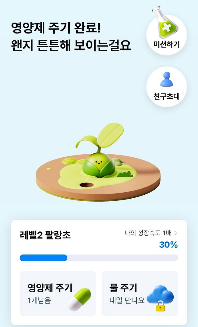 '돈나무 키우기' /케이뱅크 캡처