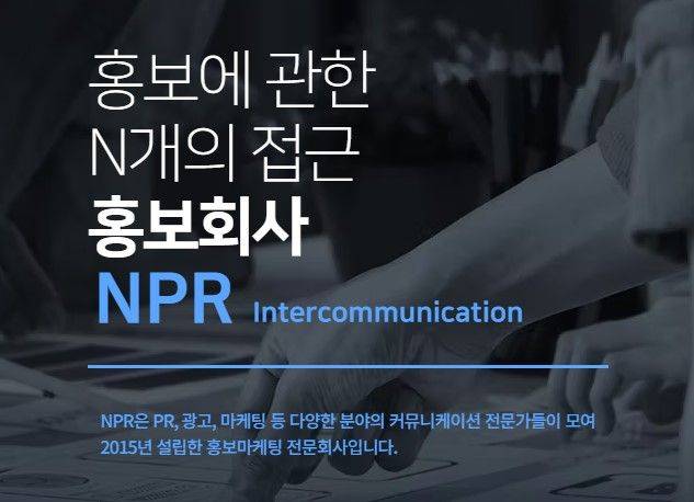 NPR 홈페이지 캡처