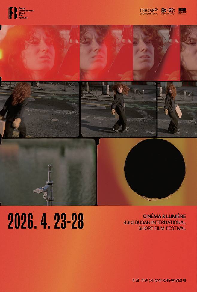 부산국제단편영화제 공식 알림글. 부산국제단편영화제 사무국 제공