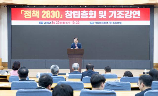 30일 서울 여의도 국회 의원회관에서 열린 정책 2830 창립총회 및 기조강연에서 박형수 국민의힘 의원이 개회사하고 있다. 뉴스1