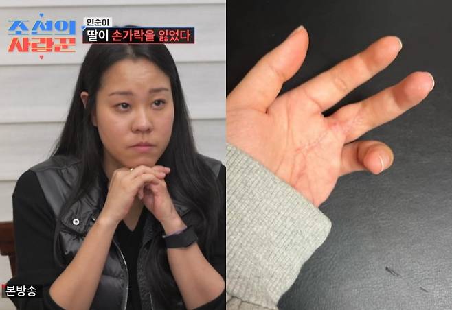 사진=TV조선 ‘조선의 사랑꾼’ 방송 캡처