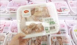 서울 시내 한 대형마트에 하림의 닭고기 제품이 진열된 모습.  연합뉴스