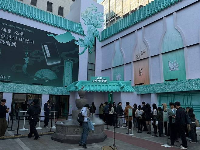 롯데칠성이 서울 성수동에서 운영하는 팝업스토어 '새로중앙박물관'. 사진=롯데칠성 제공