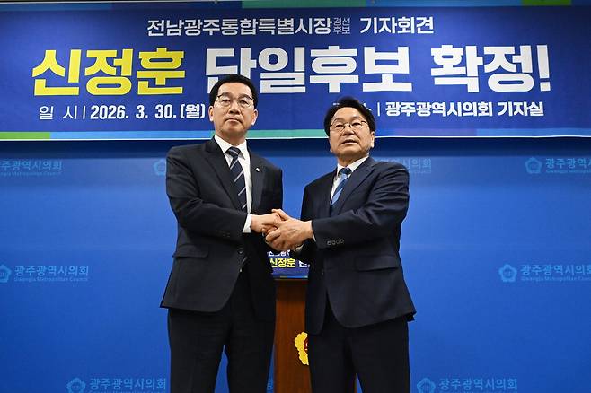 더불어민주당 전남광주통합특별시장 본경선 주자인 신정훈(왼쪽)·강기정 예비후보가 30일 후보 단일화 확정 입장을 밝혔다. 뉴시스