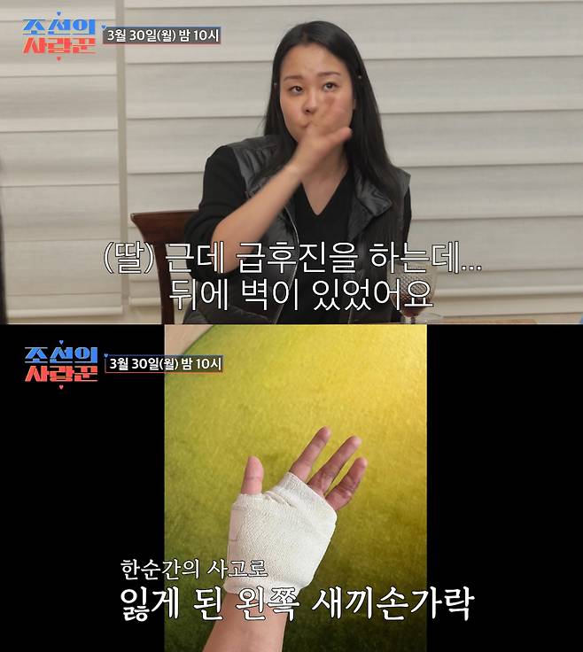 가수 인순이의 딸 박세인씨가 손가락 절단 사고를 당해 세계 최고의 IT 기업에서 퇴사하게 됐다고 밝힌다. /사진=TV조선 '조선의 사랑꾼'