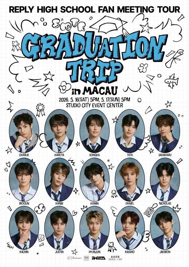 SM 남자 연습생 팀 SMTR25 마카오 팬미팅 포스터/SM엔터테인먼트