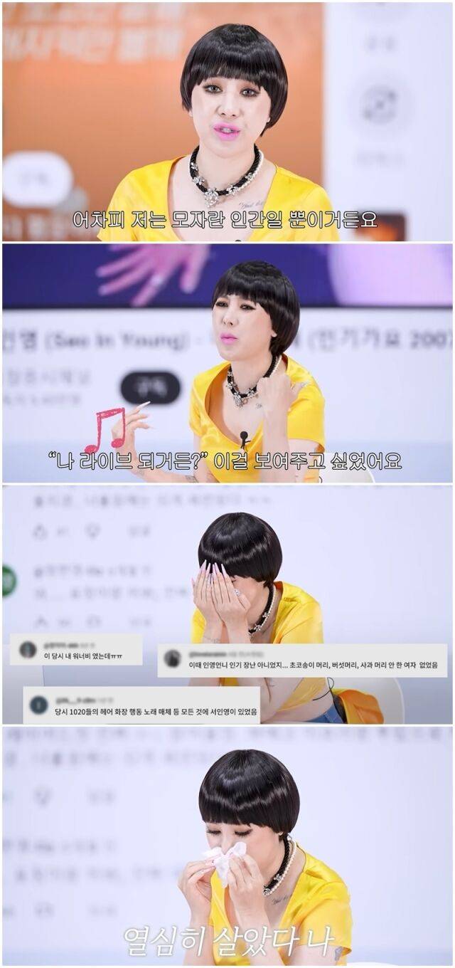 서인영./유튜브