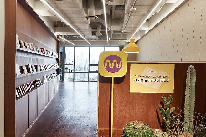 서울 마포구 밀리의 서재 본사. [밀리의 서재 제공]