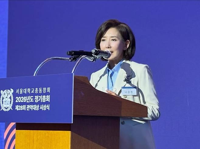 [국민의힘 나경원 의원 SNS]