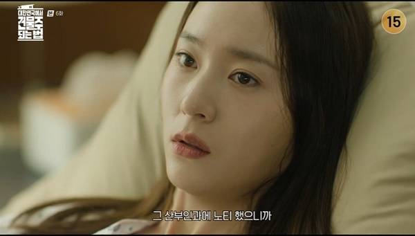 tvN 토일드라마 ‘대한민국에서 건물주 되는 법’