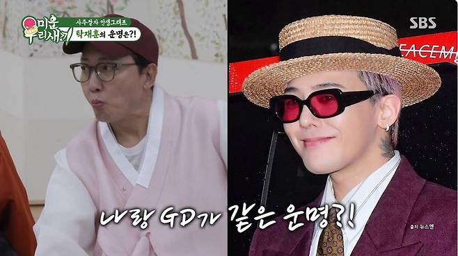 SBS ‘미운 우리 새끼’ 캡처