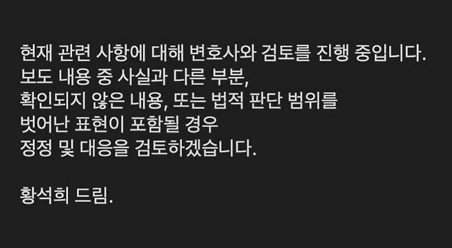 황석희 소셜 미디어