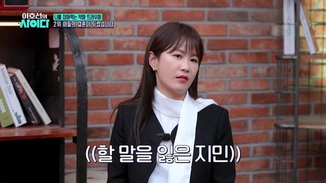 SBS Plus ‘이호선의 사이다’  캡처