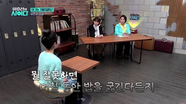 SBS Plus ‘이호선의 사이다’  캡처