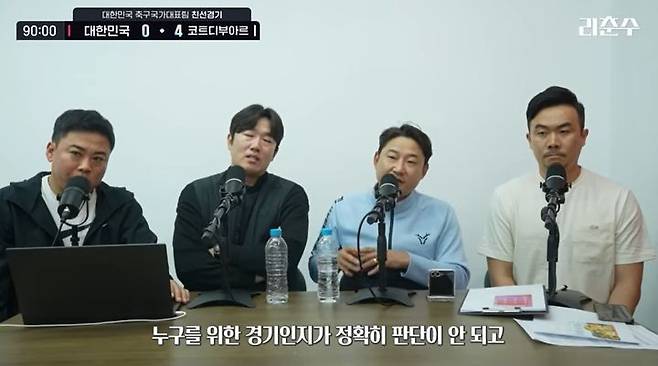 [서울=뉴시스] 전 축구선수 이천수가 한국 축구대표팀의 완패에 대해 강도 높은 비판을 내놓았다. (사진=유튜브 '리춘수') *재판매 및 DB금지 *재판매 및 DB 금지