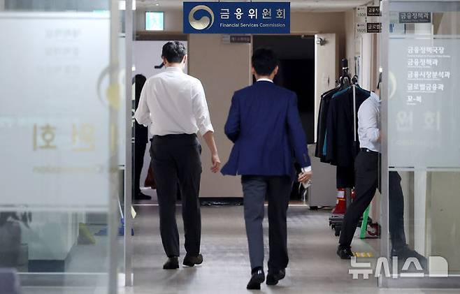 [서울=뉴시스] 추상철 기자 = 8일 오전 서울 종로구 정부서울청사에서 금융위원회 직원들이 사무실 앞을 오가고 있다. 2025.09.08. scchoo@newsis.com