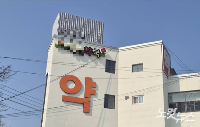 원광대학교병원 문전 약국. 심동훈 기자
