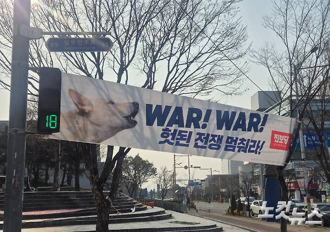 30일 오후 광주 서구의 한 교차로에 진보당 광주광역시당의 현수막이 게시된 모습. 한아름 기자