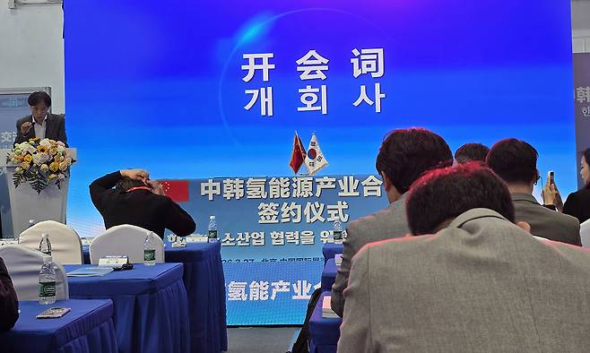 노희경 주중한국대사관 환경관이 지난 27일 중국 베이징 순이구 중국국제전시센터에서 열린 ‘한·중 수소산업 협력 교류회’에서 개회사를 하고 있다.
