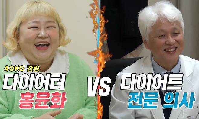 '[선공개] 홍윤화, ‘비만 명의’ 오상우에게 직접 배운 다이어트 비법★ (ft. 올레샷)' 영상 캡처. SBS Entertainment