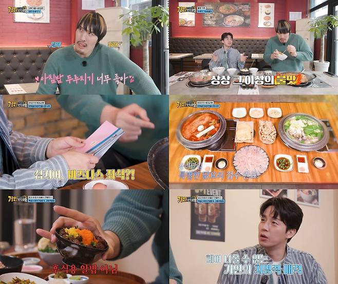 코미디TV ‘안녕하세요, 거인인데요’