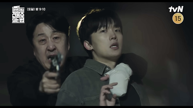 tvN 토일드라마 ‘대한민국에서 건물주 되는 법’