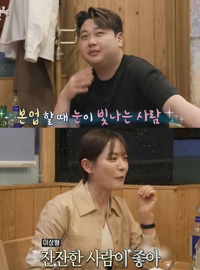 ▲ 윤남노, 박은영 셰프가 자신의 이상형을 밝혔다. 출처| MBC '전지적 참견 시점' 캡쳐