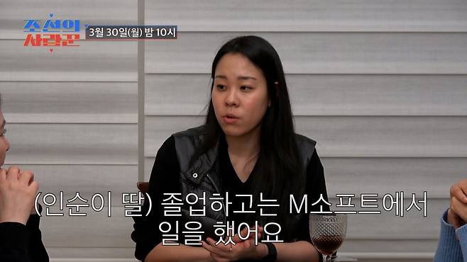 /사진제공=TV CHOSUN '조선의 사랑꾼'