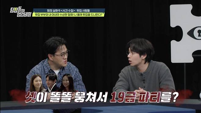 /사진제공=채널A '탐정들의 영업비밀'