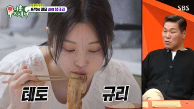SBS '미운 우리 새끼'