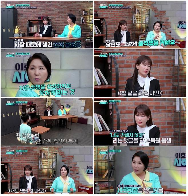 SBS Plus '이호선의 사이다'