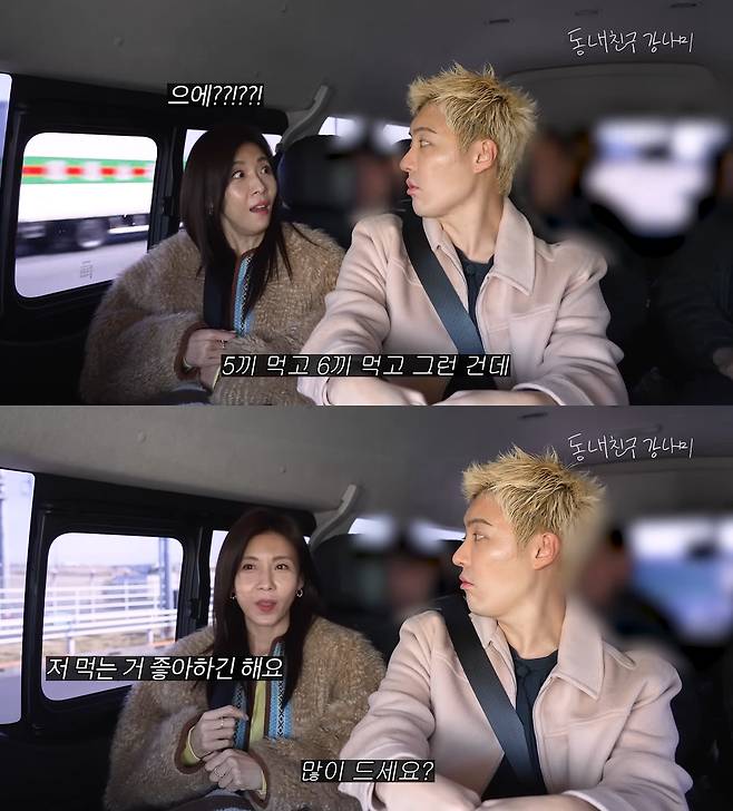 사진= 유튜브 '동네친구 강나미'