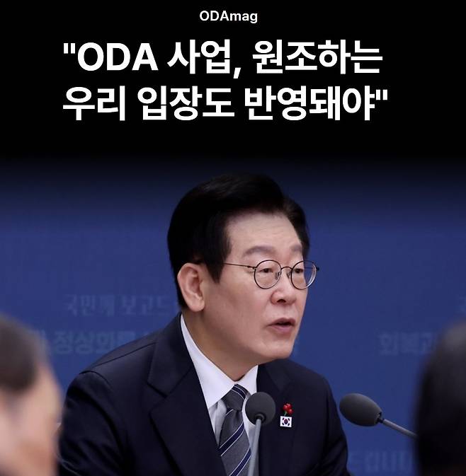 2025년 12월 외교부 업무보고서 발언하는 이재명 대통령 [ODA 코리아 SNS 캡처. 재판매 및 DB 금지]