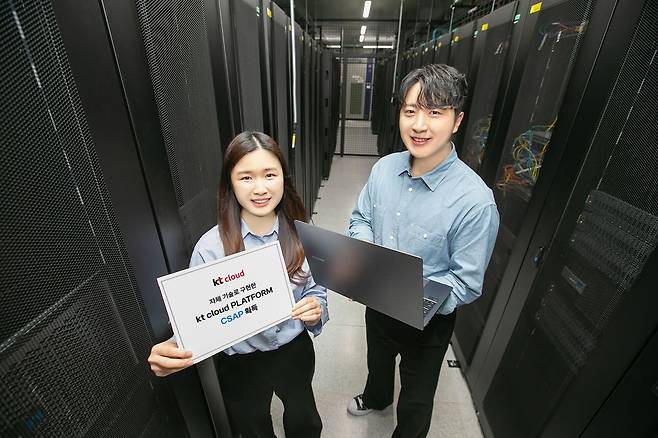 [KT클라우드 제공. 재판매 및 DB 금지]