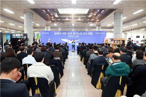 사천공항 사천∼김포 노선 취항식 [경남 사천시 제공. 재판매 및 DB 금지]
