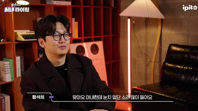 사진=황석희 SNS