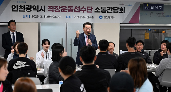 유정복 인천시장이 31일 시체육회선수촌에서 열린 시 직장운동선수단 소통간담회에 참석해 선수단 등과 함께 인천체육발전을 위한 파이팅을 외치고 있다. 사진=유정복 페이스북