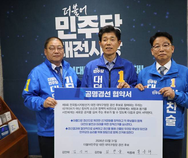 (왼쪽부터) 김안태, 박종래, 김찬술 예비후보. [사진=더불어민주당 대전시당]