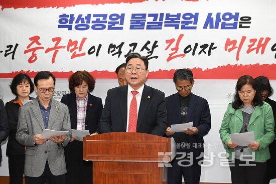 ▲ 울산시의회 권태호 의원이 30일 울산시의회 프레스센터에서 학성공원 물길 복원 사업은 중구민이 먹고살 길이라고 주장하는 기자회견을 열고 있다. 시의회 제공