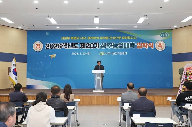 상주농업대학이 양액재배과 입학식을 개최하고 있다. /상주시 제공