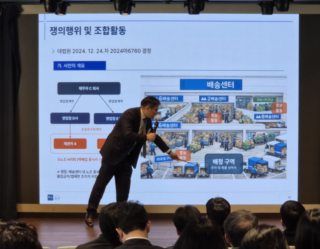 세 번째 세션 발표를 진행중인 구자형 변호사. (김선호 기자)